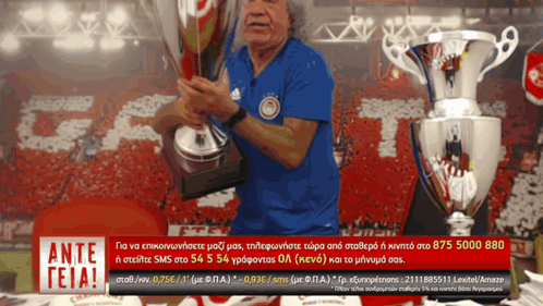 Man Holding Trophy Beside Ante Sign
