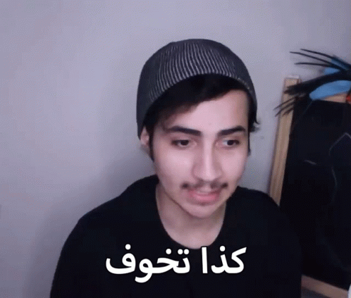 Man In Black Shirt And Beanie With Arabic Writing GIF