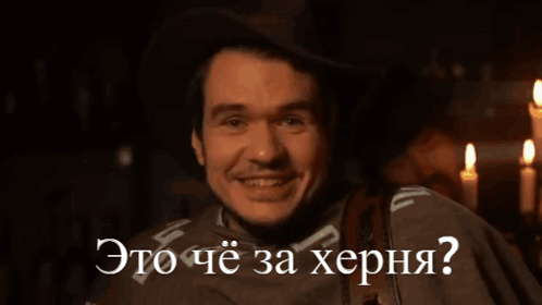 Man in Cowboy Hat Smiling in Front of Candles это че за керня