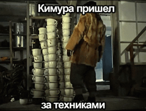 Man in Fur Coat Coffee Cups Kimura Prichel