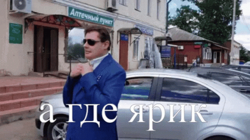 Man in Suit and Sunglasses with Sign аптечный пункт