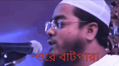 Man Wearing Glasses And White Hat Singing GIF