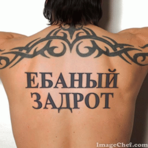 Man With Back Tattoo Ebahbii Zadpot GIF