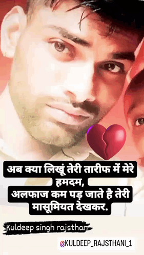 Man with Broken Heart