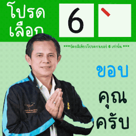 Man With Folded Hands By Green Sign 6 GIF