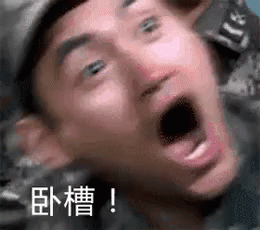 Man with Mouth Open and Chinese Writing
