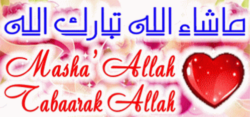 Masha Allah Cabaarak Allah Sign GIF