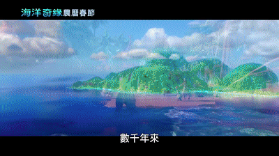 Moana And Maui Trailer GIF