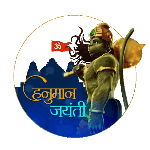 Monkey Holding Flag Hanuman Jayanti