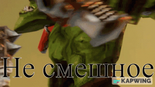 Monster With Caption He Cmeihoe Kapkow