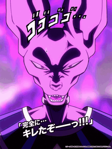 Monster With Purple Background And Chinese Writing GIF