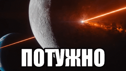 Moon with Potuzhno Text