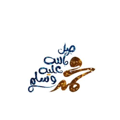Muhammad Text in Blue and Gold