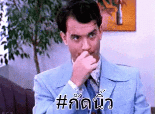 Karmic Gacha Nail Biter GIF