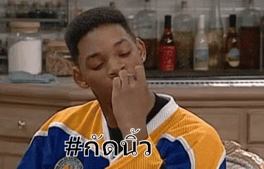 Will Smith Nail Biter GIF