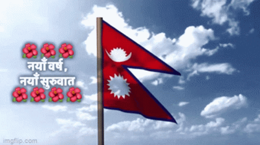 Nepal Waving Flag Gif