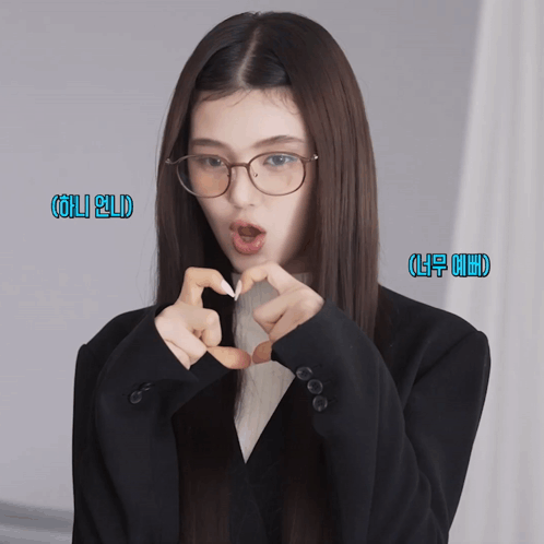 Newjeans Danielle Marsh Hand Heart Pose GIF