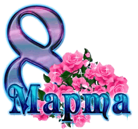 Number 8 Surrounded by Pink Roses Mapma