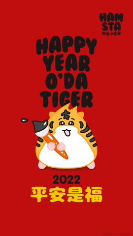 O'da Tiger Cute Happy New Year GIF