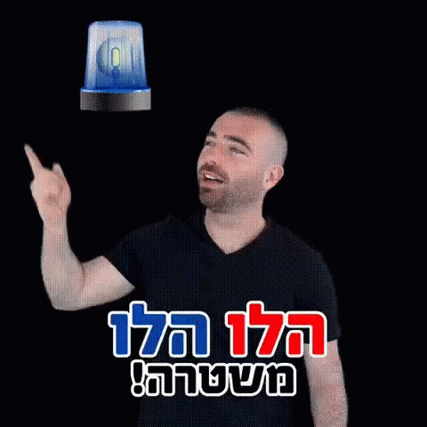 Omer Adam עומראדם GIF