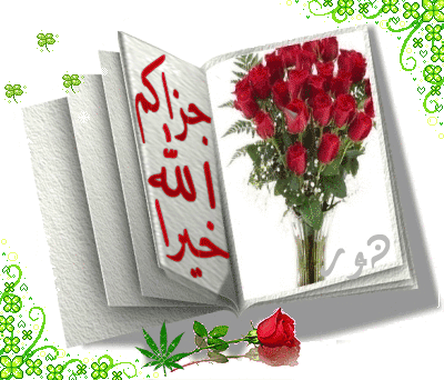 Open Book With Red Roses Bouquet In Vase GIF