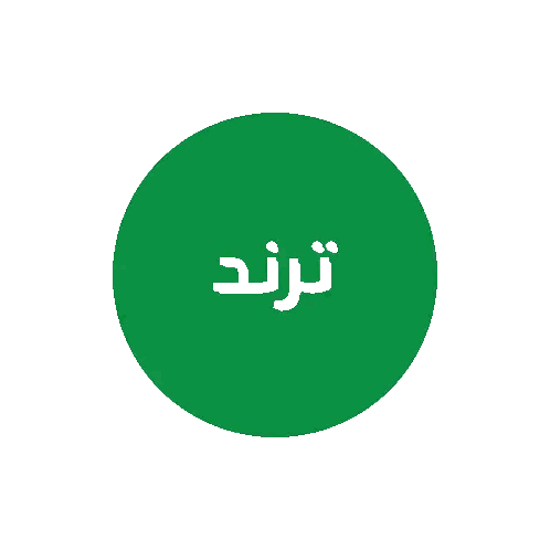 Orange Circle With Arabic Writing