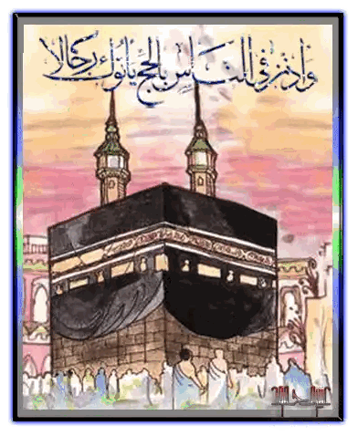 Painting of Kaaba with Arabic Writing