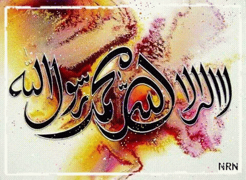 Painting With Arabic Writing and Name NRN