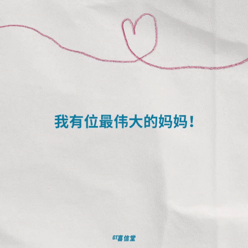 Paper with Chinese Writing and Heart