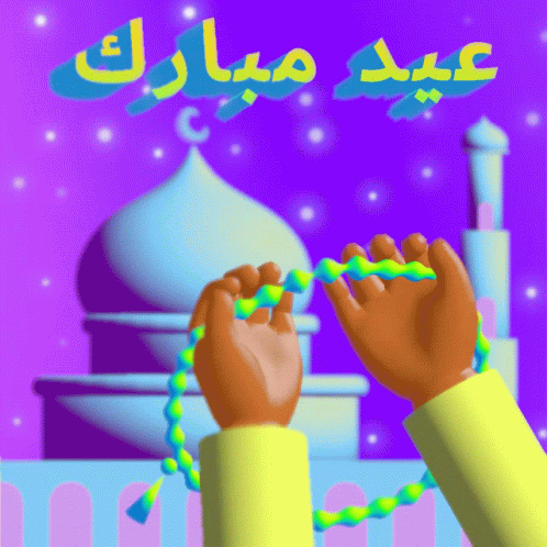 Person Praying With Mosque And Eid Mubarak In Blue GIF
