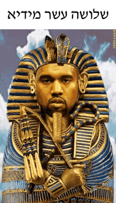 Pharaoh with Hebrew Writing