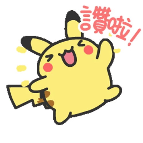Pikachu With Chinese Writing GIF