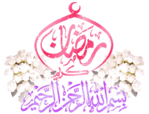 Pink and Purple Arabic Calligraphy with White Flowers