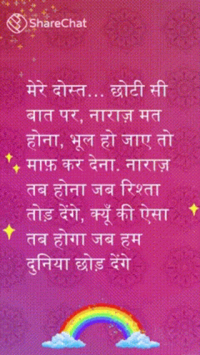 Pink Background with Rainbow and Quote