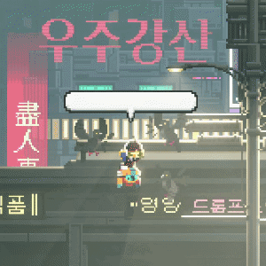 Pixel Art Scene With Speech Bubble GIF