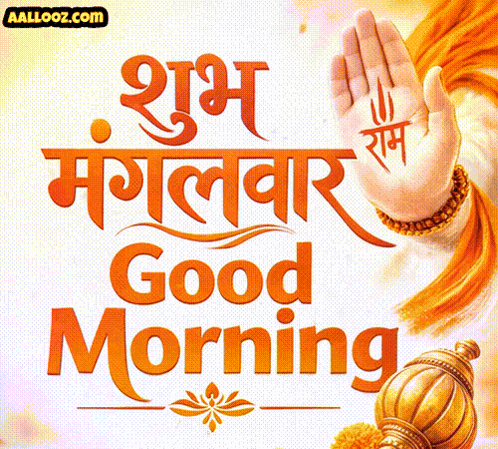 Poster Saying Good Morning With Hand GIF