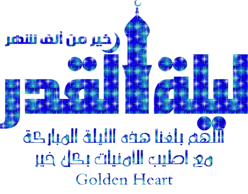 Poster with Arabic Writing and Golden Heart