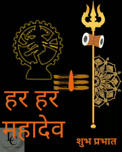 Poster With Trident And Statue Of Shiva GIF