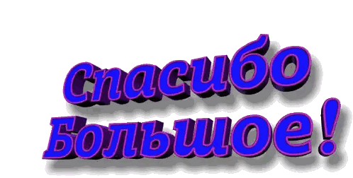 Purple and Blue Thank You Text