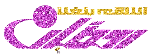 Purple and Gold Glittery Logo