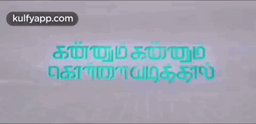 Purple Background Blue Text Kulfyapp.com GIF