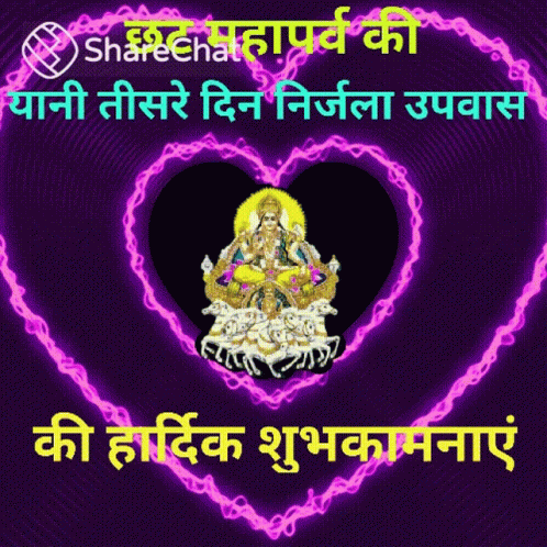 Purple Background Pink Heart with Yellow Sharechat