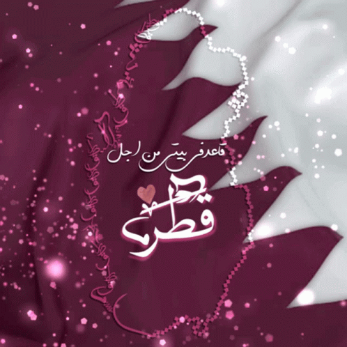 Purple Background with Arabic Writing and Necklace
