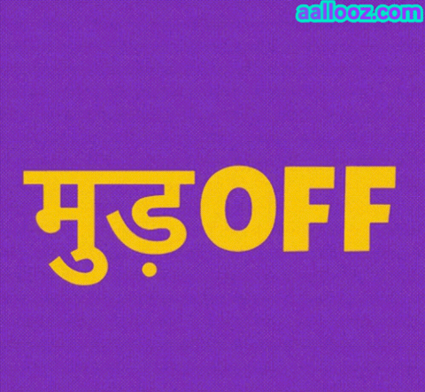 Purple Background With Mud Off in Gold Letters