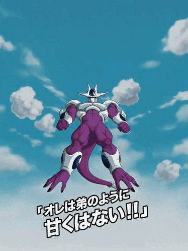 Purple Monster with Blue Sky and Clouds