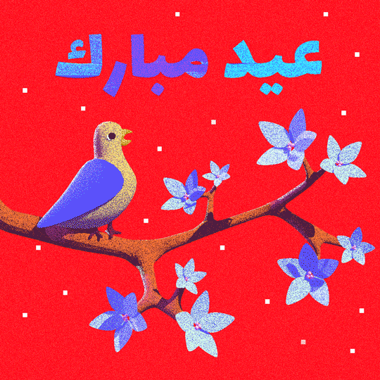 Ramadan Mubarak Bird And Spinning Flower Animation GIF