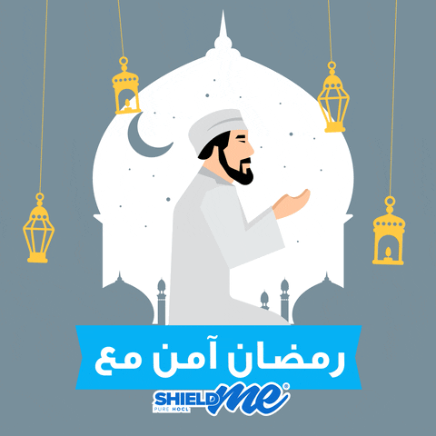 Ramadan Mubarak Shield Me Praying Man Animation GIF