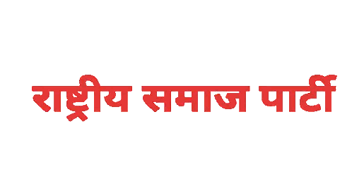 Rashtriya Samaj Party Text