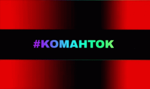 Red And Black Background With #Komahtok GIF