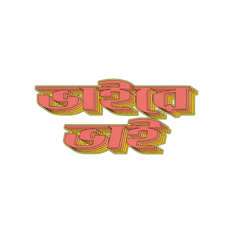 Red and Yellow SR Logo